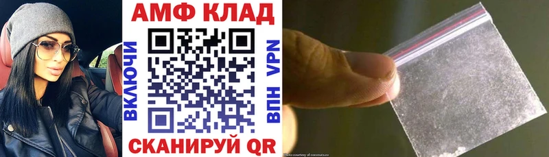 Амфетамин VHQ  Магнитогорск 