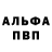 A-PVP Соль Grubnik Bogdan