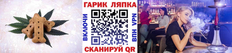 Печенье с ТГК марихуана Магнитогорск