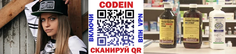 Кодеиновый сироп Lean Purple Drank  что такое наркотик  Магнитогорск 