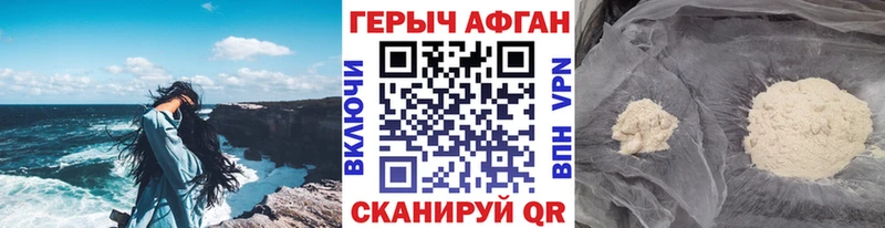 Героин герыч  Магнитогорск 