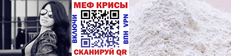 МЕФ кристаллы  купить   Магнитогорск 