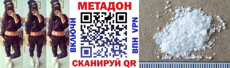 Метадон VHQ  цена   Магнитогорск 